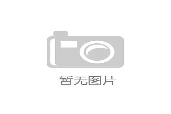 NBA选秀时间表出炉:6月23日抽签 7月底选秀 NBA选秀时间表出炉:6月23日抽签 7月底选秀